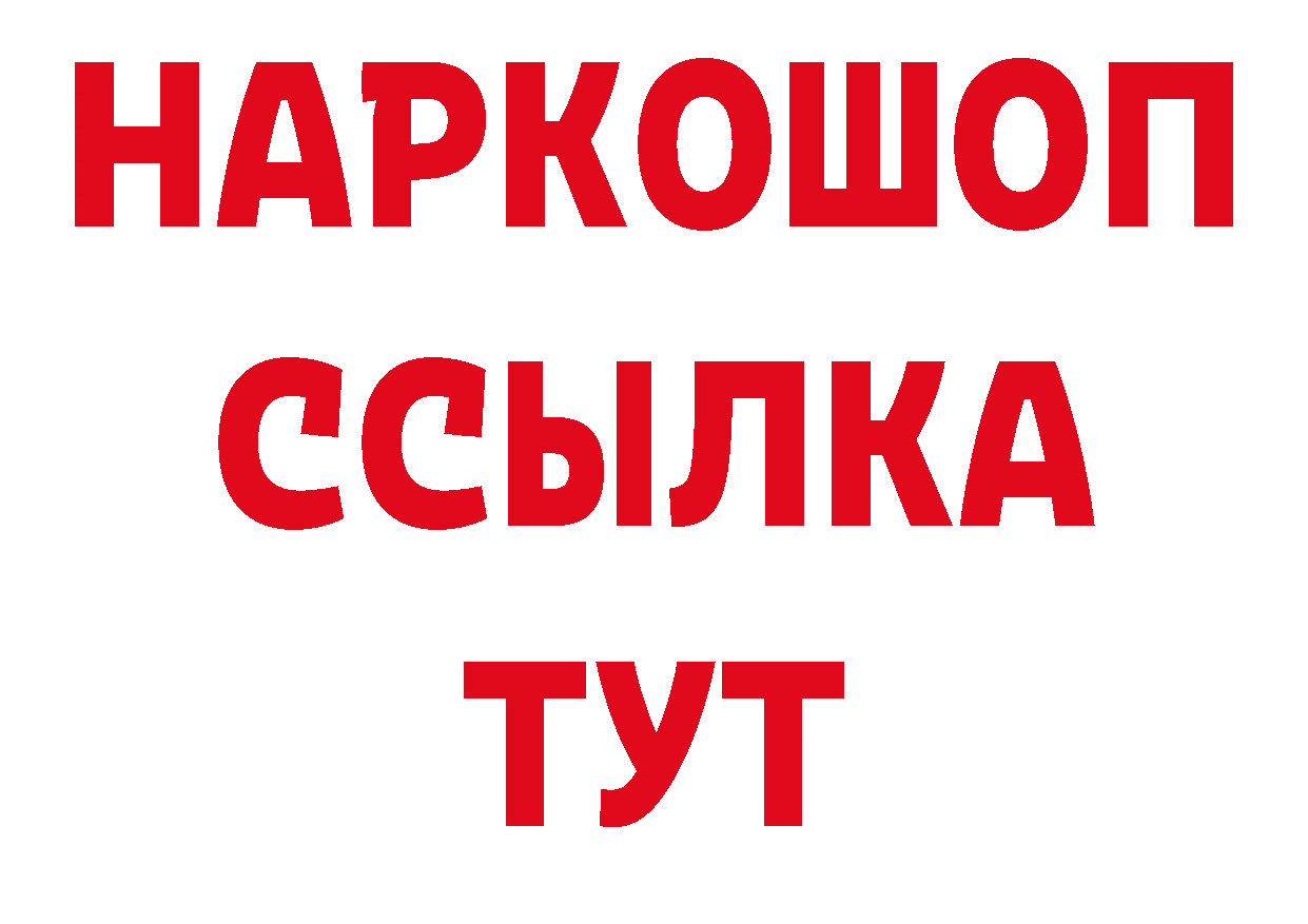 Кодеиновый сироп Lean напиток Lean (лин) маркетплейс нарко площадка OMG Кувшиново